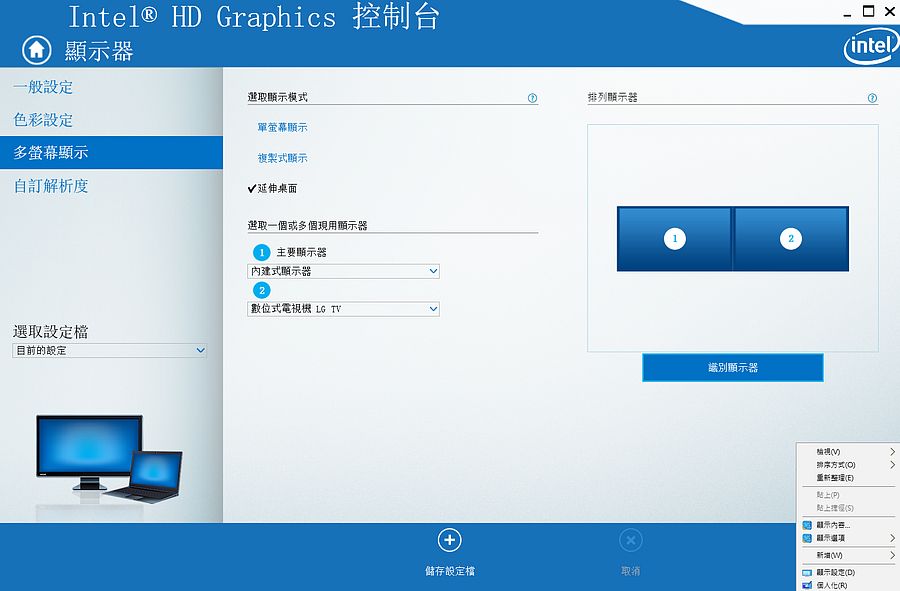 2ndScreenSettingForWIN10